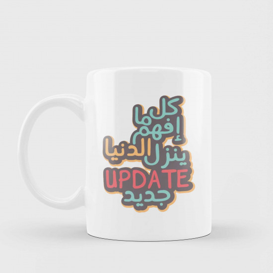 كل ما افهم الدنيا