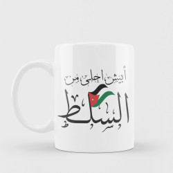 السلط