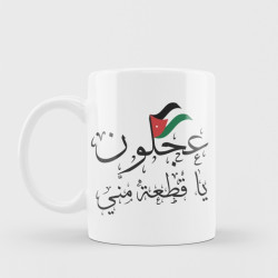 عجلون