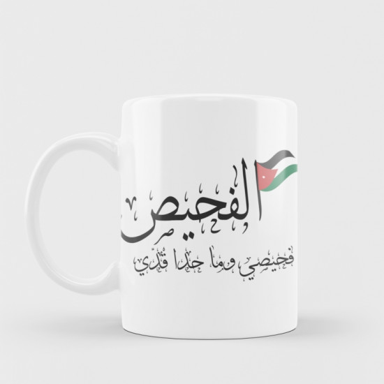 الفحيص