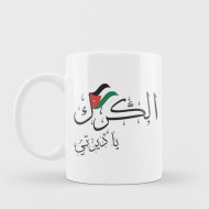 الكرك