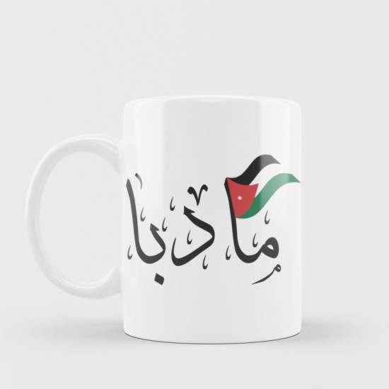 مادبا
