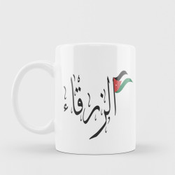 الزرقاء